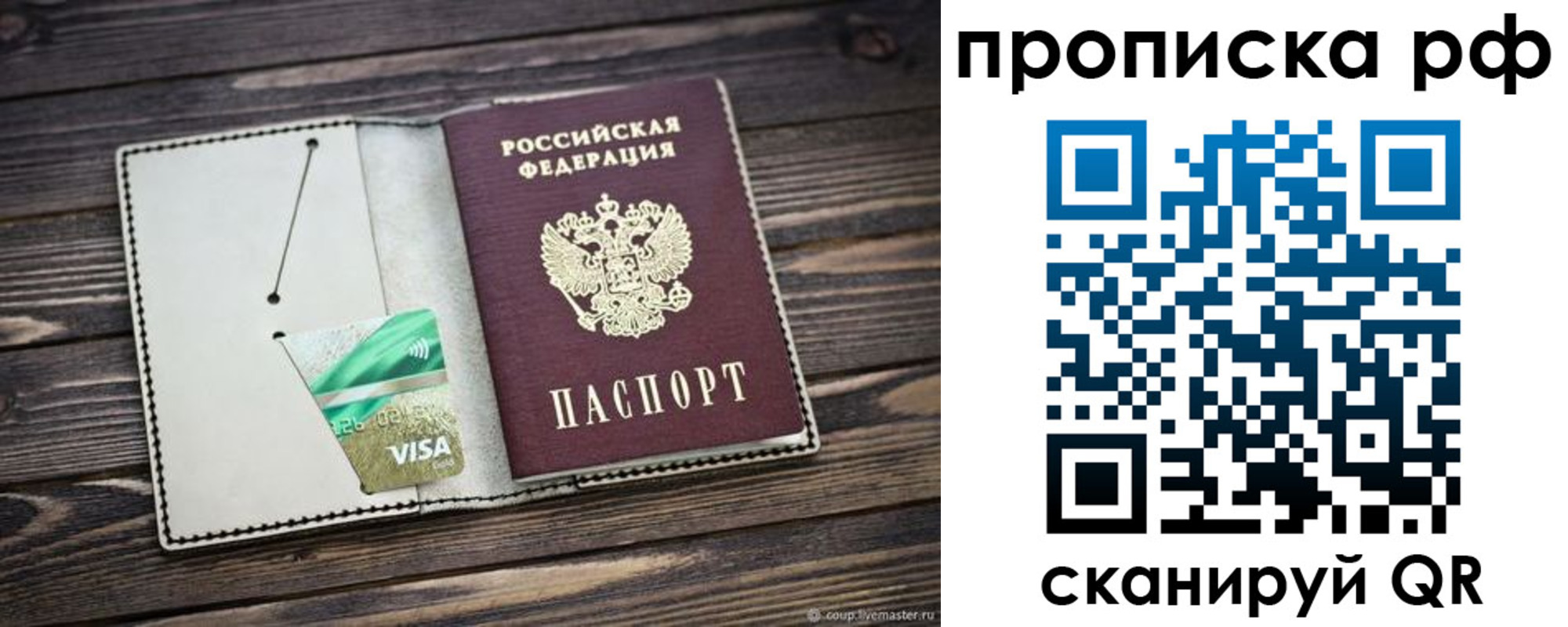 временная регистрация гарантия в Кудымкаре