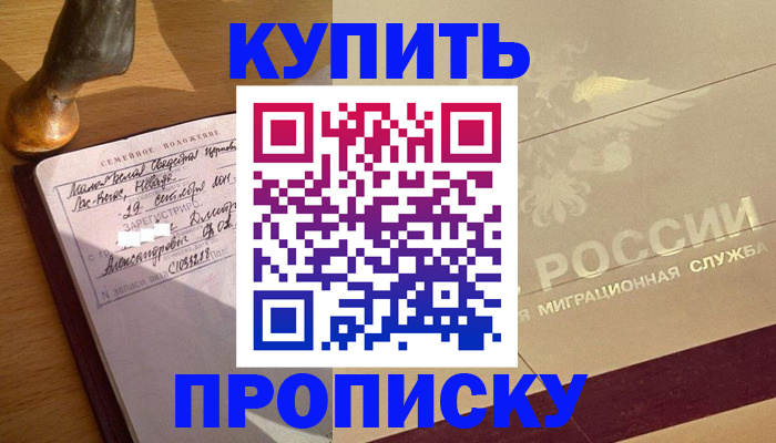 временная регистрация законно в Кудымкаре