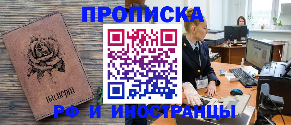 временная регистрация в квартире в Кудымкаре